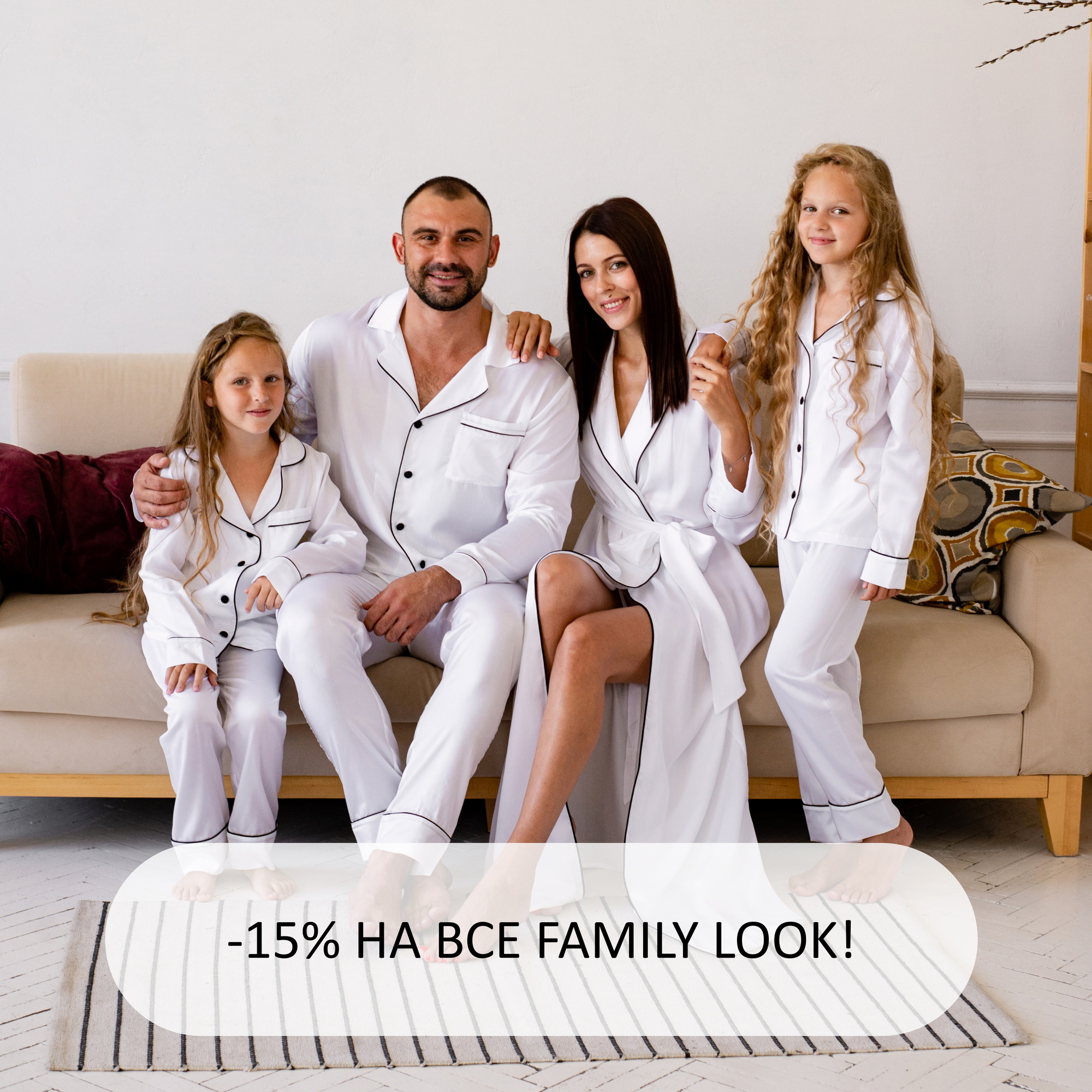 Family look -15%