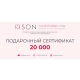 Подарочный сертификат номиналом 20 000 руб.